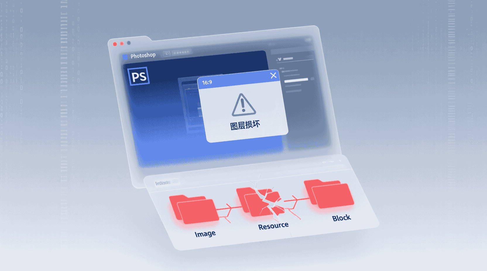 图层损坏为何在2026版仍会出现？